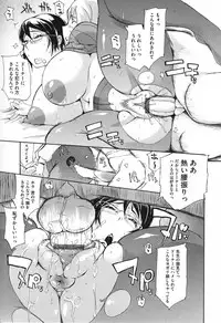 [Yunioshi] Chijo de Yajuu - Bitch with the Beast