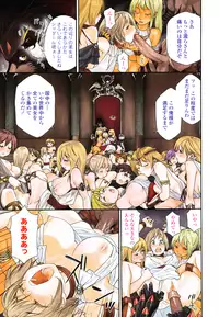 [Yamatogawa] Power Play! [Decensored]