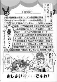(C78) [Karei NUDOL (Komura Keita)] Toaru Shoujo wa Lesbian Plus (Toaru Kagaku no Railgun)