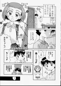 [Kokekokko Koma] Junshin Shoujo