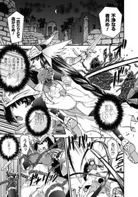 [Shinama] Ochiru Toushin - Fallen Valkyrie [Digital]