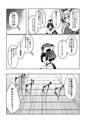 Chun Chun Kyoushikyoku - Rhapsody in the Sparrow's Inn