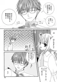 [Kotori Kirihara] Seijunbyou