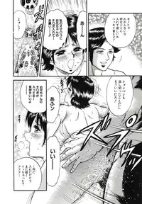 [Chikaishi Masashi] Kyokugen Inran