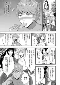 [Nagashima Chousuke] Seireki 2200 Nen no Ota Ch.1-10 [Digital]