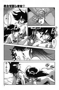 [Hindenburg] Doki Doki