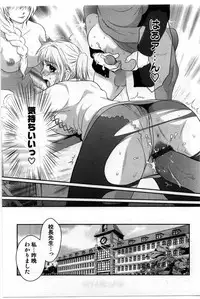 [Shirogoma Rai] Mayonaka no Shainkyouiku