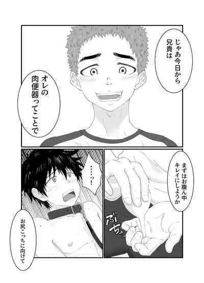 [Pyutaro] Onii-chan ha Nikubenki [Digital]