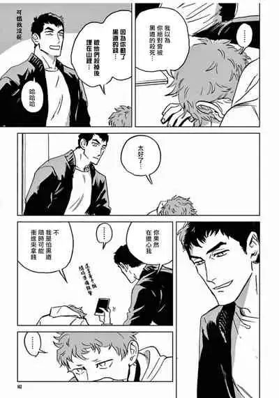 My Little Inferno | 我的灾难时光 1-4