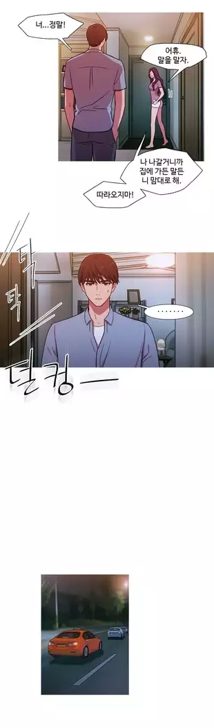 Scandal of the Witch Ch.0-29