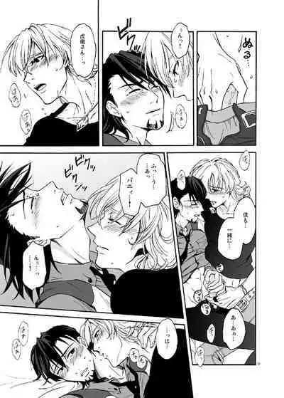 Bokura no saikai ni kanpai