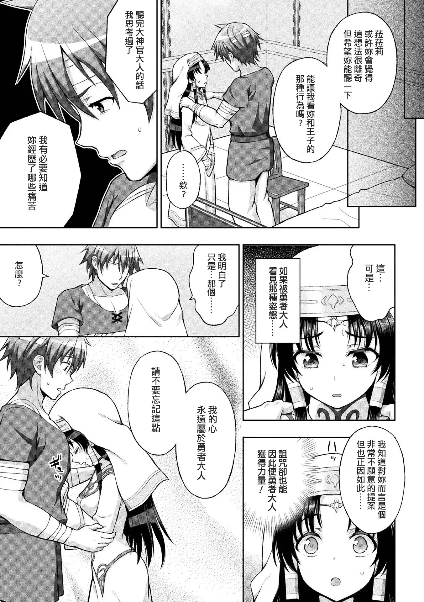 Seijo no Kenshin Ch. 1-5