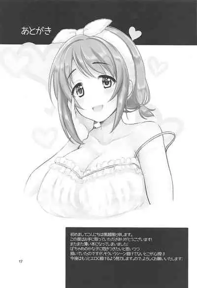 Kanako no Sanganichi