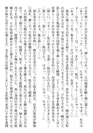 お嬢さまはベロちゅーLOVE！