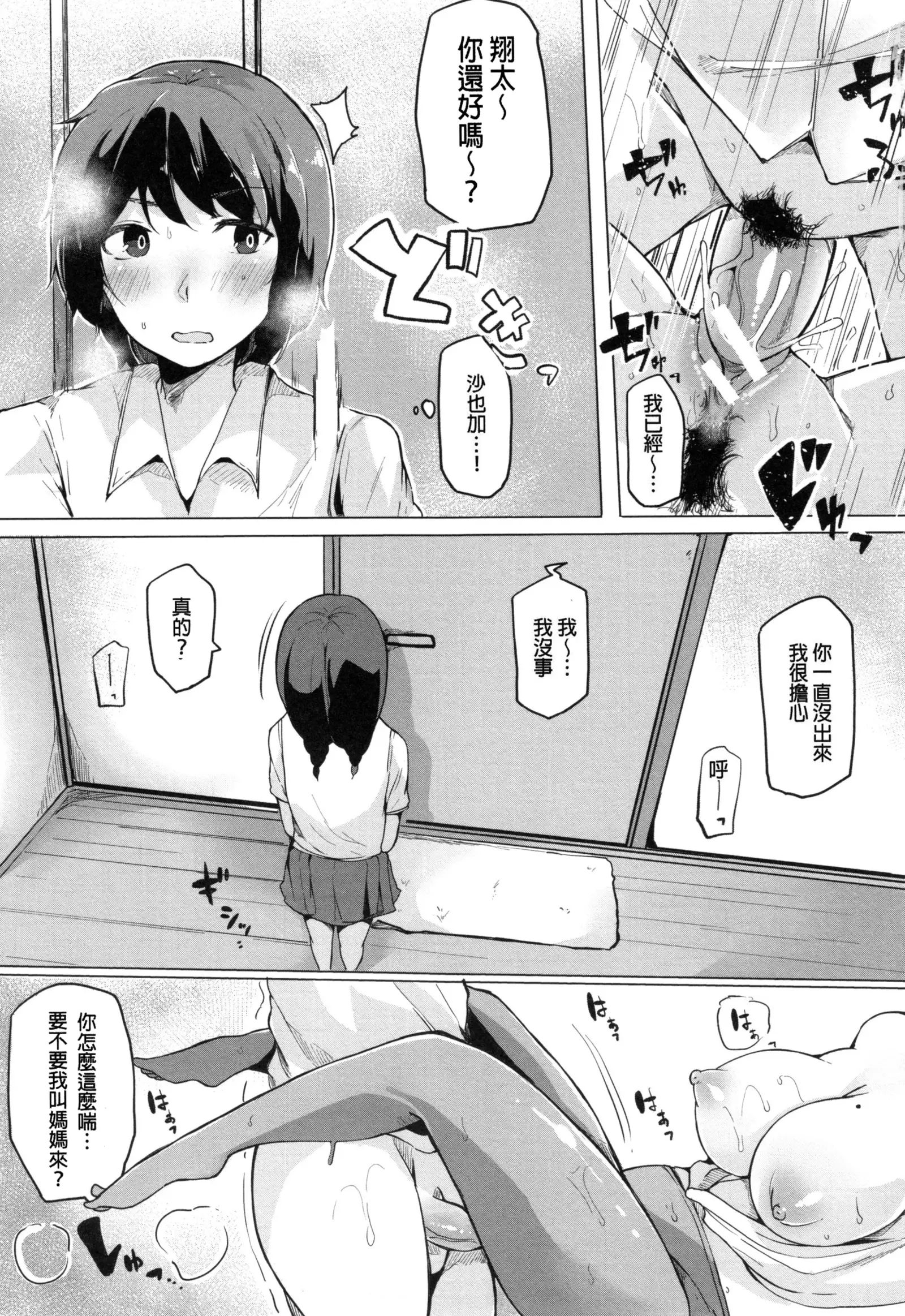 Onee-chan to Dekirukoto.