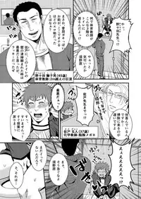 [Nengaranenjuu] Nozokare-kun [Digital]