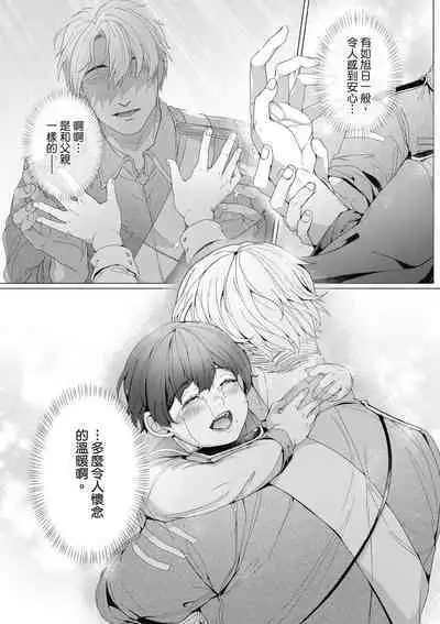 Fruit of Glaring Luxuri