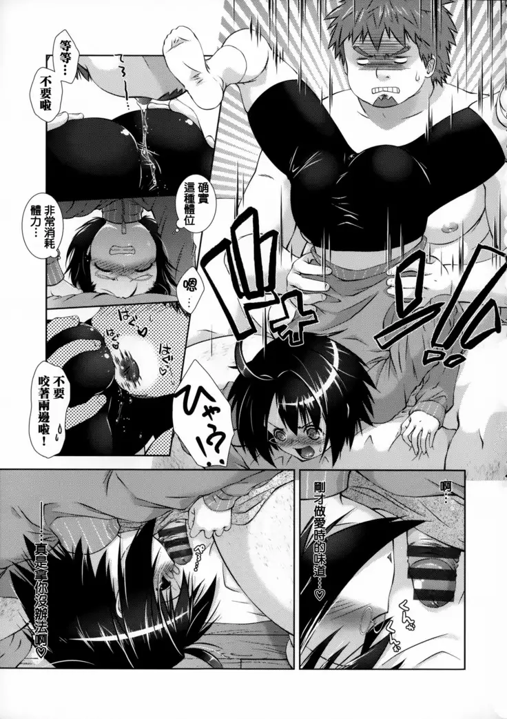 Nikushoku Joshi Nikki