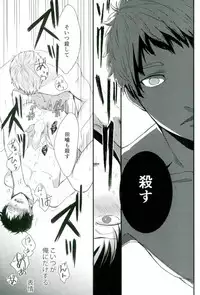 [Tokishiba] オニノネルマニ (Gokuto Jihen)