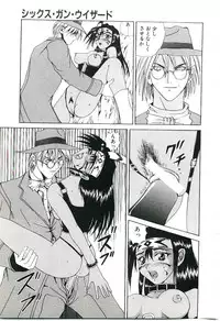 [Gekka Saeki] Six Gun Wizard