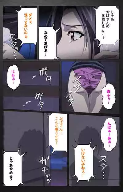 enbo taboo kanzenhan