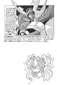 (C58) [DELTAFORCE] TOMOMIXX (Welcome to Pia Carrot!! 2)