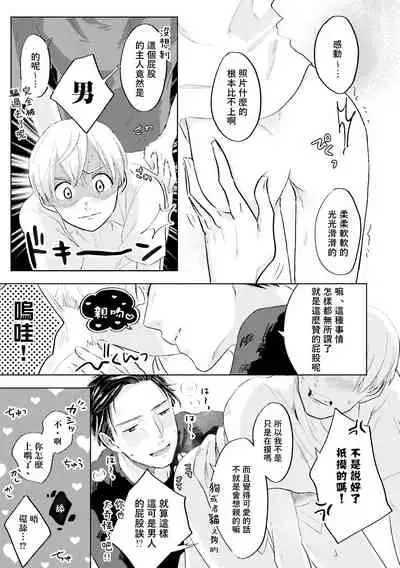 Key Mystic Undercover Ch. 1-2