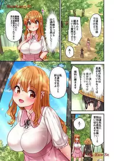 Haremu Kyanpu! 33-35