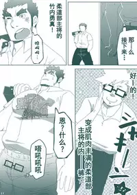 (C86) [Hanafubuki Gorilla (Ugo)] DK no Pantsu ni Naritai!! | 想要成为男子高中生的内裤！！ [Chinese] [黑夜汉化组]