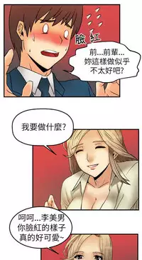 [哈士奇小子＆Minumindu] 心動！MY OFFICE LADYS 第1季 [中国翻訳]