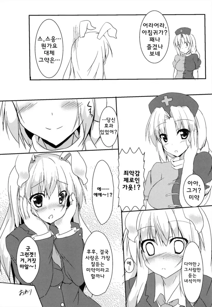 Udonnge To Gennki No Okusuri