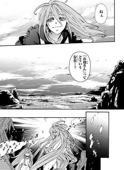 GLOBAL ASTROLINER MANGA