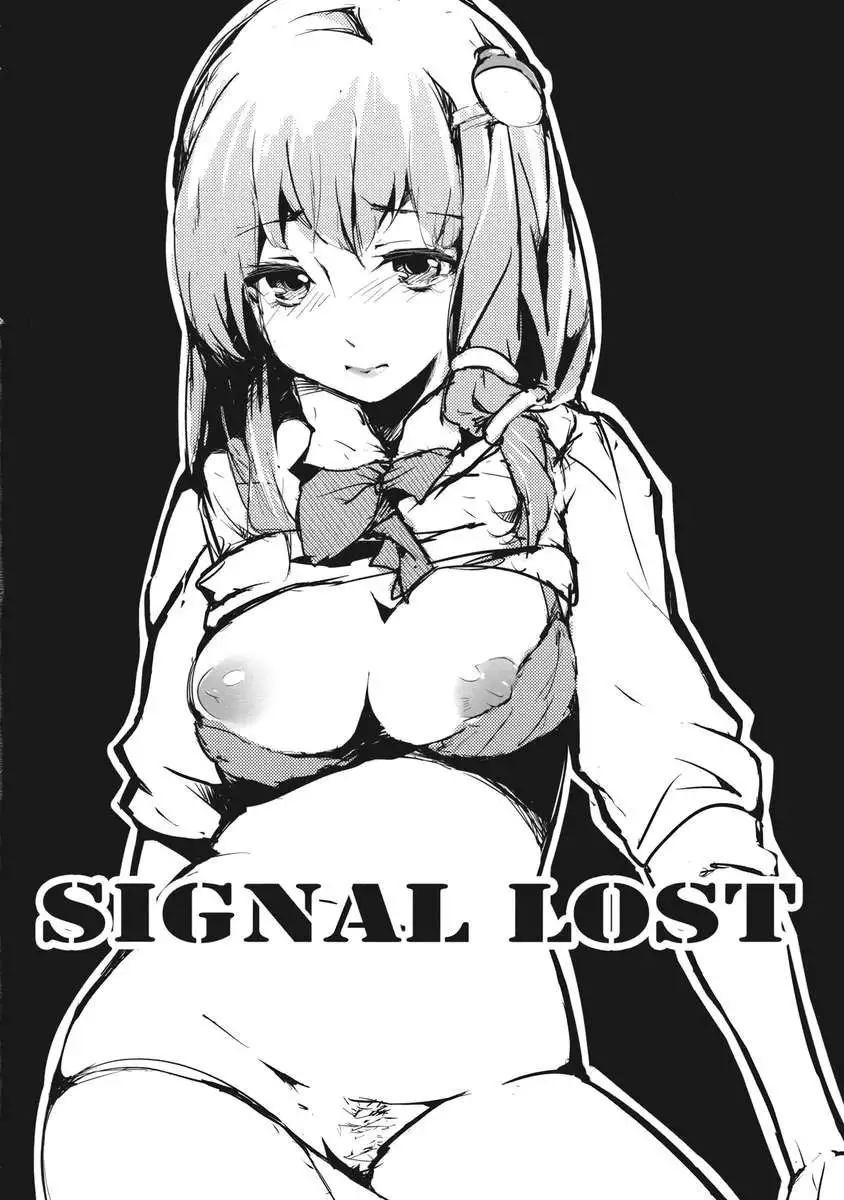 SIGNAL LOST