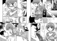 [Pon Takahanada] KOMA-TAN Vol.02