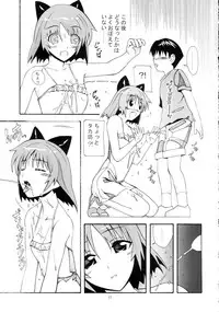 [AB NORMAL] Aido 32 (toheart2)