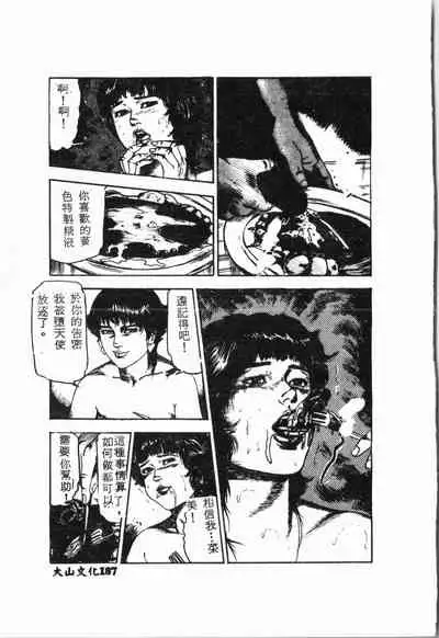 Biane - Flattery Older Sister.