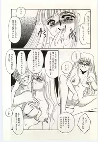 [Umino Yayoi] Hakuhyou - Thin Ice