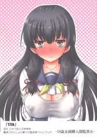 [Newtype Kenkyuujo (Kotowari)] 17th (Kantai Collection -KanColle-) [Digital]