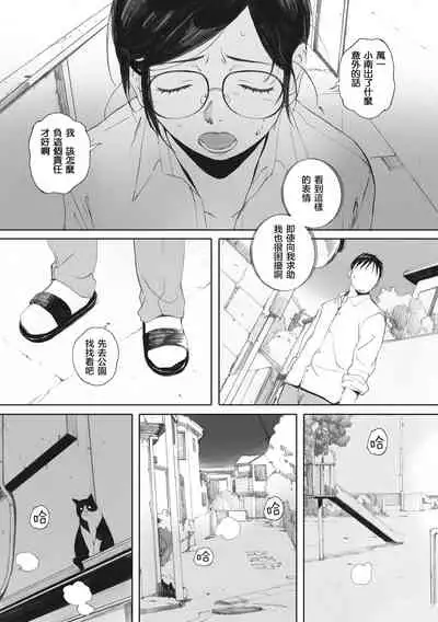 [Arai Kei] Gunjo Gunzo [Chinese] [心血來潮的村民渣重嵌] [Digital]