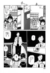 [Koga Tsubame] Choukyou Game | Breaking Game