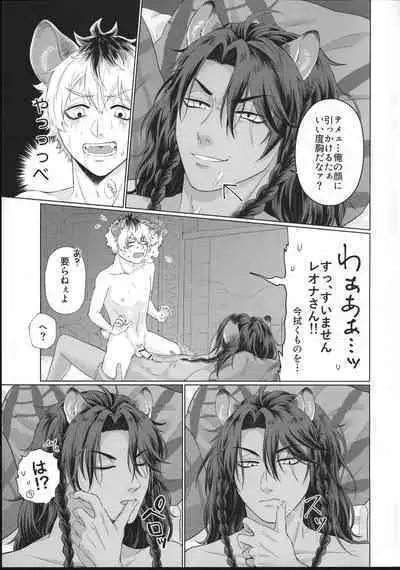 Hageshii no, Daaisukissu!