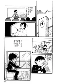 [Wada Erika] A! Ikenai