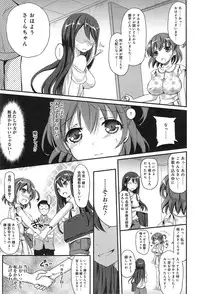 [Himeno Komomo] Watashi, Aidoru Mezashimasu! ~Momonoki Sakura no Baai~ Ch.1-3