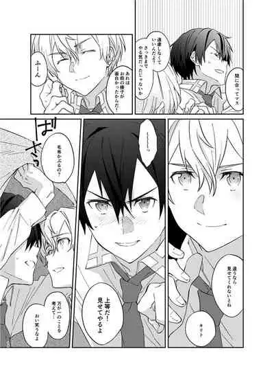 Mokuhyou made 3-centi