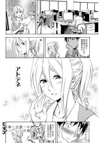 Doukyuusei no Wakai Haha