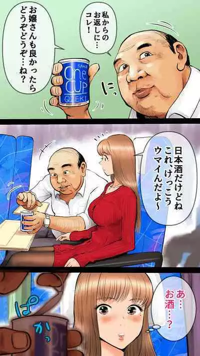 Night express bus edition ♡