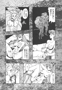 [TSK (Fuuga Utsura)] GG Soushuuhen 1 (Various)