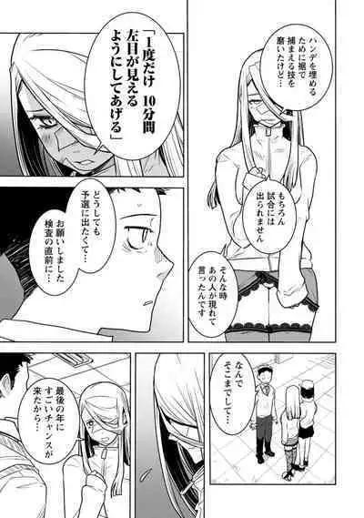 Houkago Shoujo Bout Vol. 1-3 + Bangai