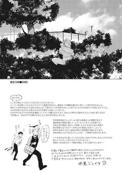 Gourmet no Fukurami | 食色可餐