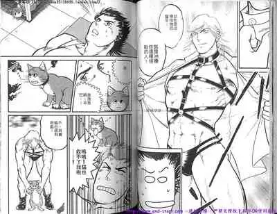 Kinniku Otoko vol.03